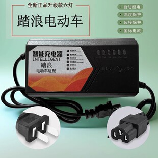 踏浪电动车充电器48V60V72V50AH60AH专用正品智能脉冲