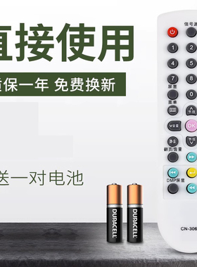 适用于海信液晶电视机遥控器CN-30601 CN-30602 CN-30605 通用