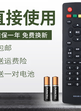 适用于长虹欧宝丽电视遥控器RID100-1 LED32/39/43Z80 LED39Z8