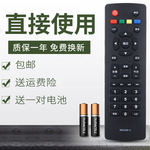 适用于长虹欧宝丽电视遥控器RID100-1 LED32/39/43Z80 LED39Z8