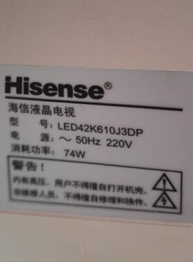适用于海信42寸液晶电视机LED42K610J3DP专用遥控器