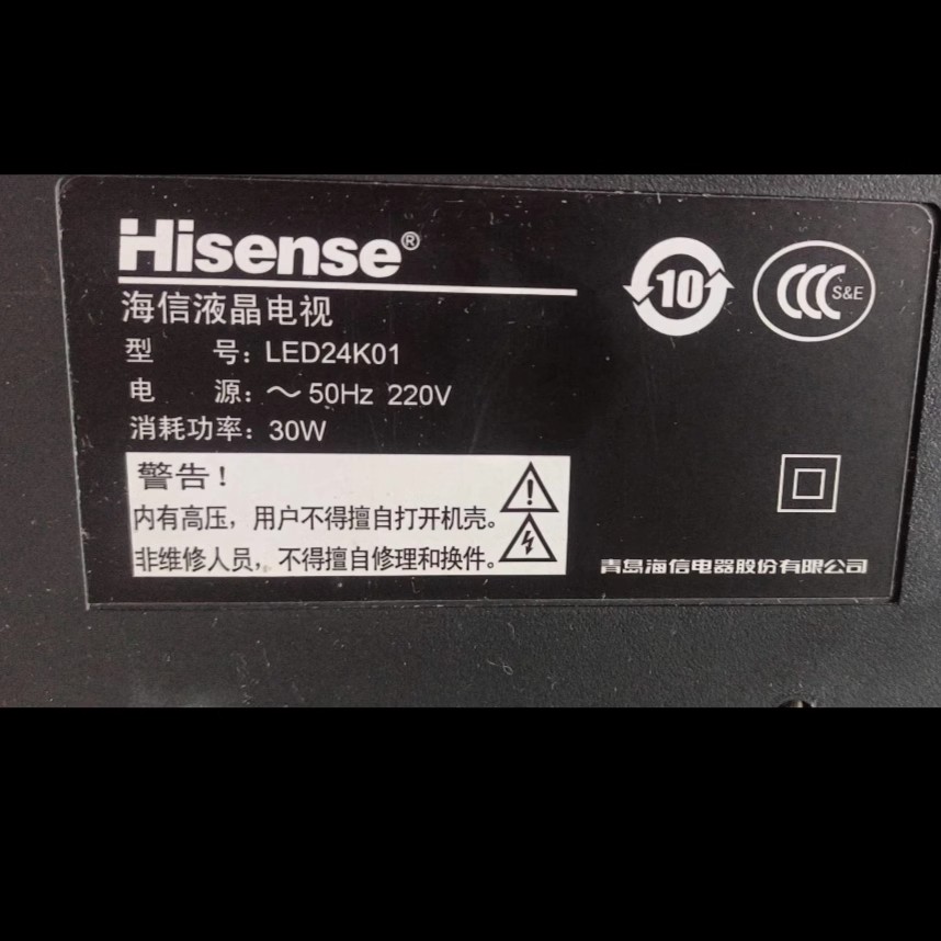 适用于24寸海信液晶电视LED24K01专用遥控器