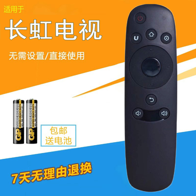 适用于长虹启客电视遥控器RID800 32/40/43/49/50/55/58Q1F