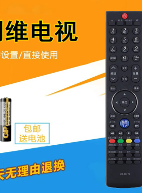 适用 创维电视遥控器YK-76HC 8M86 8M87 42E96RS 47E96RS 55E96RS
