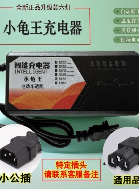 小龟王电动车原装充电器36V48V20AH60V72V原厂专用正品智能脉冲