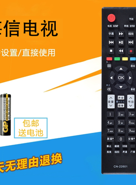 适用于海信电视机遥控器CN-22601 LED32H310 LED26H310