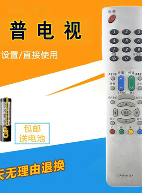 适用 夏普电视遥控器GA870WJSA LCD-32AX5 37AX5 46RX1 52RX1