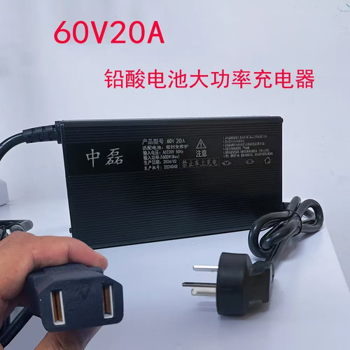 60V20A铅酸电池大功率充电器电动四轮三轮车5块电池专用
