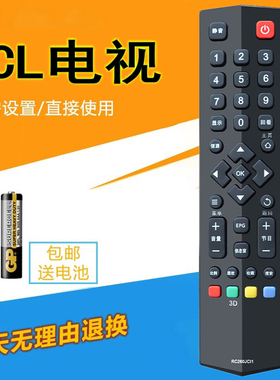 适用于TCL液晶电视遥控器L39F2560E L42F2560E L46F2560E