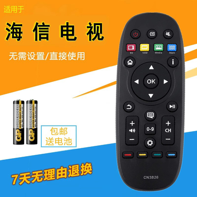 适用于 海信电视遥控器CN3B26 LED42T1A LED48T1A LED50/55T1A