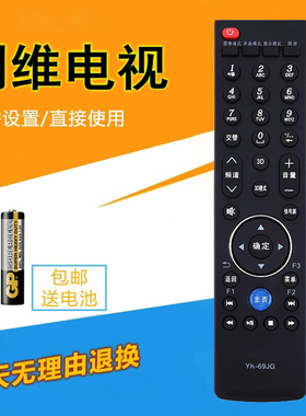 适用于创维电视机遥控器YK-69JG通用42E8CRS 47E8CRS 32E8CRS