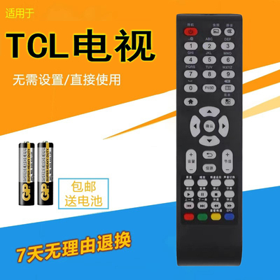 适用于TCL液晶电视机遥控器 LE26C18 LE32C18 L37E19