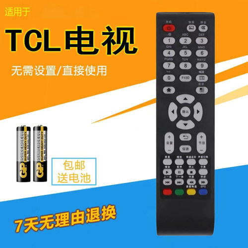 适用于TCL液晶电视机遥控器 LE26C18 LE32C18 L37E19