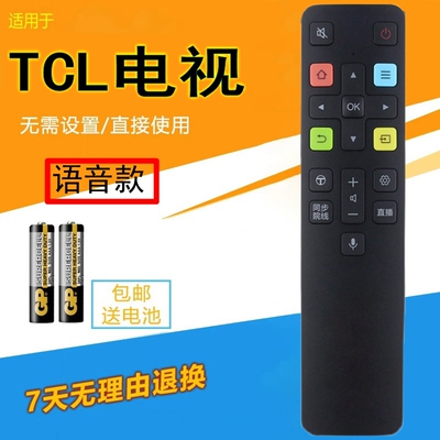 适用TCL电视语音遥控器RC801C D49A730U D50A730U D55A730U 55T3D