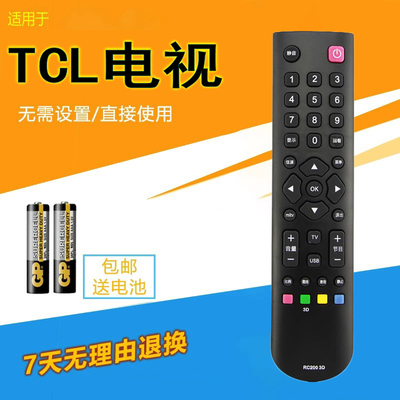 适用于TCL电视遥控器L37E5300A-3D L42E5300A-3D L46E5300A-3D