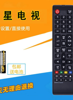 适用 三星电视遥控器BN59-01224D UA43NU6000JXXZ UA49NU7000JXXZ