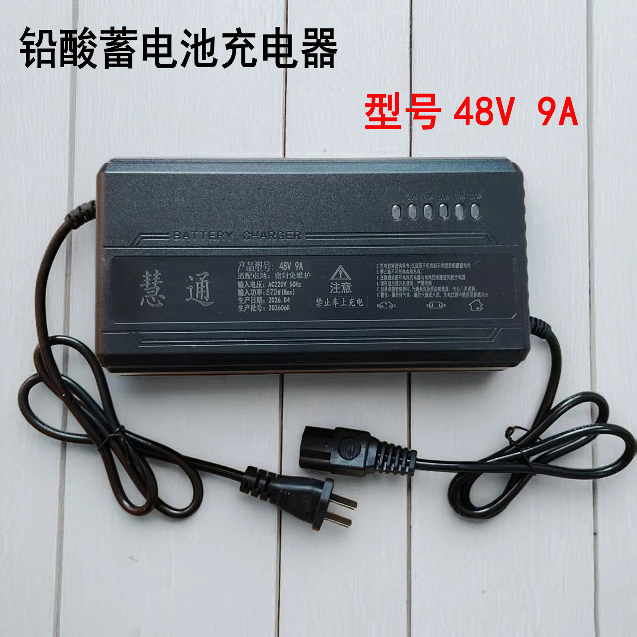 电动三轮车四轮车铅酸蓄电池4块电瓶大功率48V9A充电器