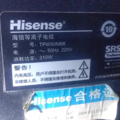 适用于海信等离子电视TPW50M88遥控器