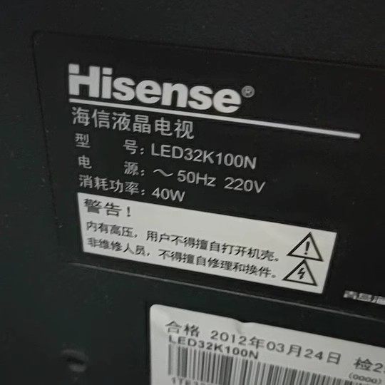 适用于海信电视机LED32K100N遥控器