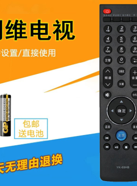 适用于创维电视遥控器YK-69HB/69JB 47E600A 47E600F 42E600F