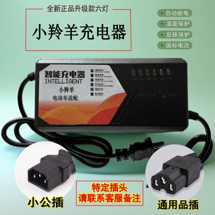 小羚羊电动车充电器36V48V20AH60V72V原厂专用正品智能脉冲