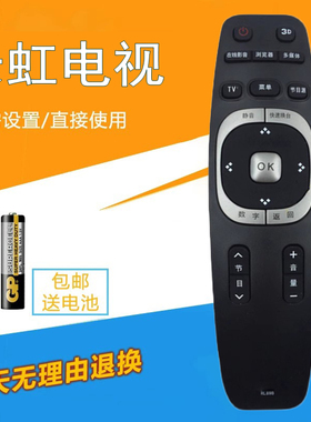 适用于长虹电视机遥控器LED32B4500I LED39B4500I LED42B4500I