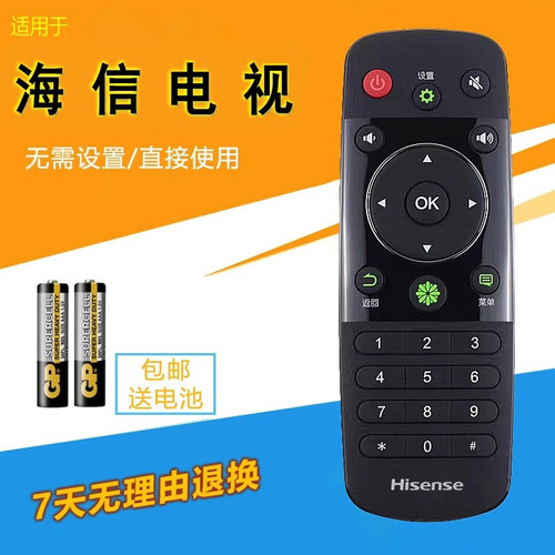 原装海信电视遥控器CN3A56 LED42EC290N 50EC 32EC290N 48EC290N