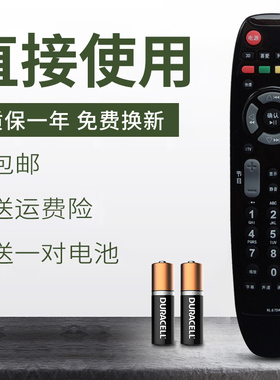 适用于长虹电视遥控器RL67DA ITV32650X/32750X LED32160I/32180I