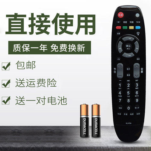 适用于长虹电视遥控器RL67DA ITV32650X/32750X LED32160I/32180I