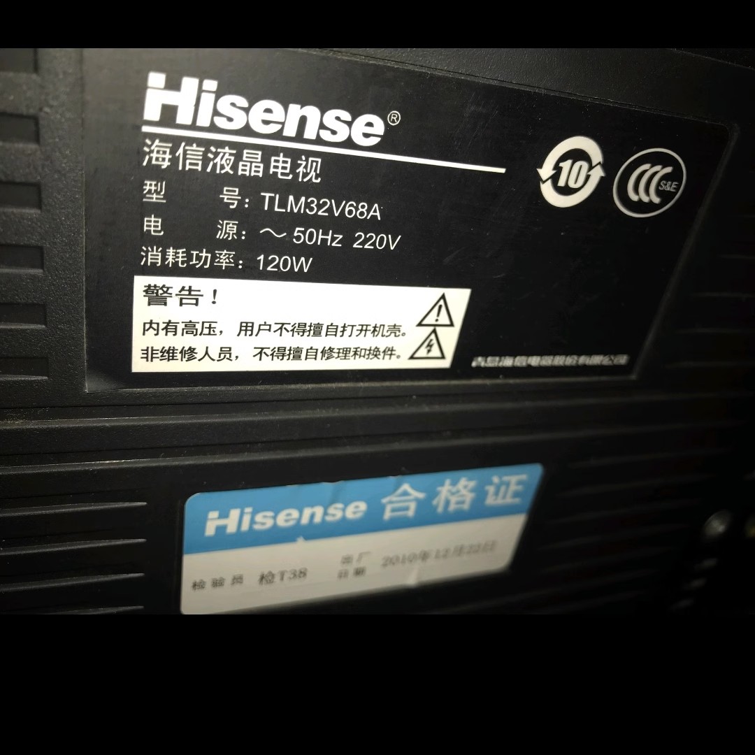 适用于海信液晶电视机TLM32V68A遥控器