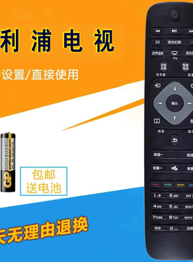 适用于飞利浦电视遥控器40PFF5455/T3 43/49/58/65PFF5455/T3