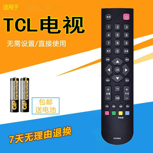适用于TCL电视机遥控器L40P60FBD L46E320D C42E320B C40E320B