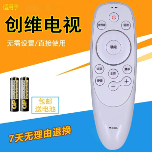 8501J 8500J 8515J 50G7 8503J 49G7 8502J 適用于創維電視液晶YK