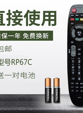 适用长虹液晶电视遥控器RP67C RL67DA RL67E RP67B RP67F RL67K R