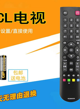 适用于TCL液晶电视遥控器L37V6200DEG L32V6200DEG L46P11FBDEG