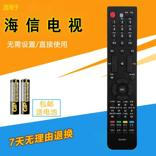 适用于海信电视遥控器 40V68PK TLM42V68PK/GP TLM55V88GP LED47T