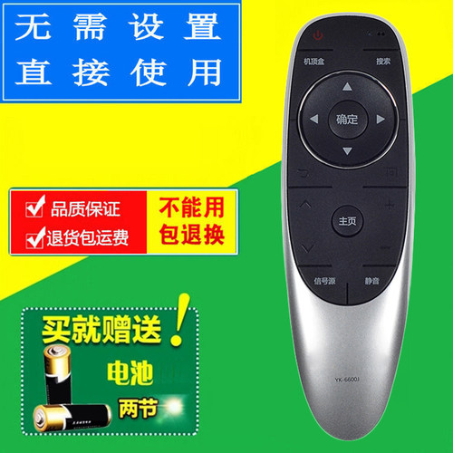 适用于创维4K液晶电视机遥控器YK-6600J通用YK-6600H 6400J