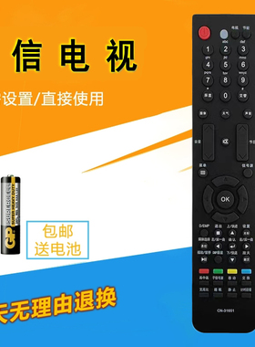 适用 海信电视遥控器CN-31651 TLM42V68PK(Z1) 42V68PKA 46V89PKV