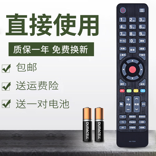 适用 康佳电视遥控器KK-Y354 LED32E230NE LED39E230NE LED40E11U