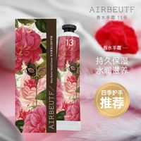 Airbeutf安尔弗乳木果油香水护手霜13号保湿滋润正品包邮