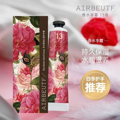 Airbeutf安尔弗乳木果油香水护手霜13号保湿滋润正品包邮