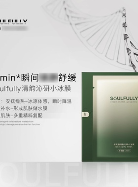 修芙俪清韵沁颜小冰膜补水面膜贴一盒六片适合大干皮晒后发红舒缓