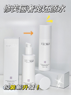 修芙俪奢宠还源水还原水补水喷雾矿物质小分子敏感脆弱肌肤大干皮