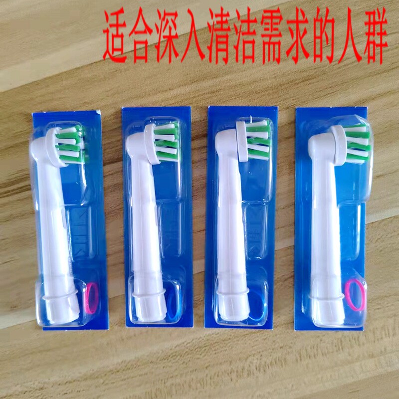 德国博朗欧乐B/Oral-B 电动牙刷 震动 3D Pro2000 多角度交叉刷头