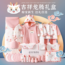 A类婴儿衣服纯棉新生儿礼盒套装初生女宝宝满月礼物母婴用品送礼