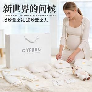 皇冠纯棉新生儿衣服套装满月礼物刚出生婴儿礼盒送礼初生宝宝用品