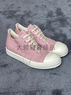 DRKSHDW 糜烂低帮粉色帆布鞋 2023春夏新款 大脸猫现货Rick Owens