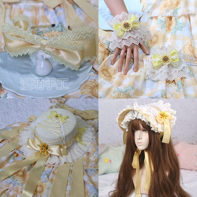 草帽蕾丝可爱甜美黄色向日葵头饰