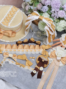 姜黄色洛丽塔蕾丝lolita发带发夹扁帽发箍KC边夹可搭月桂湖向日葵