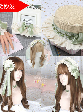 若草色洛丽塔头饰lolita发带抹茶色蕾丝小物Lolita边夹kc发夹发箍